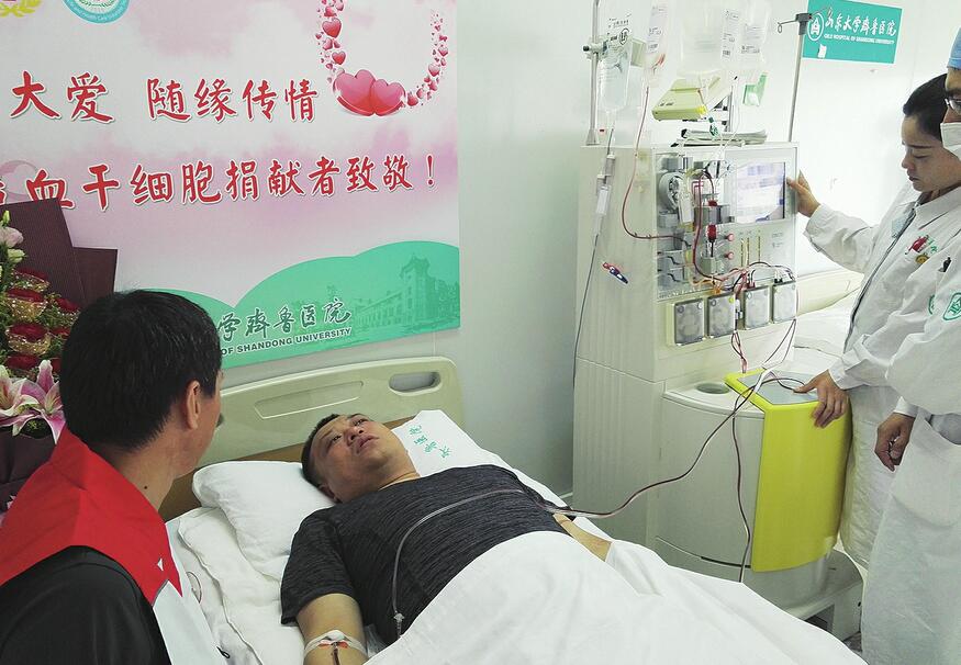 济南汉子捐献造血干细胞将救助外地“80后”血液病患者