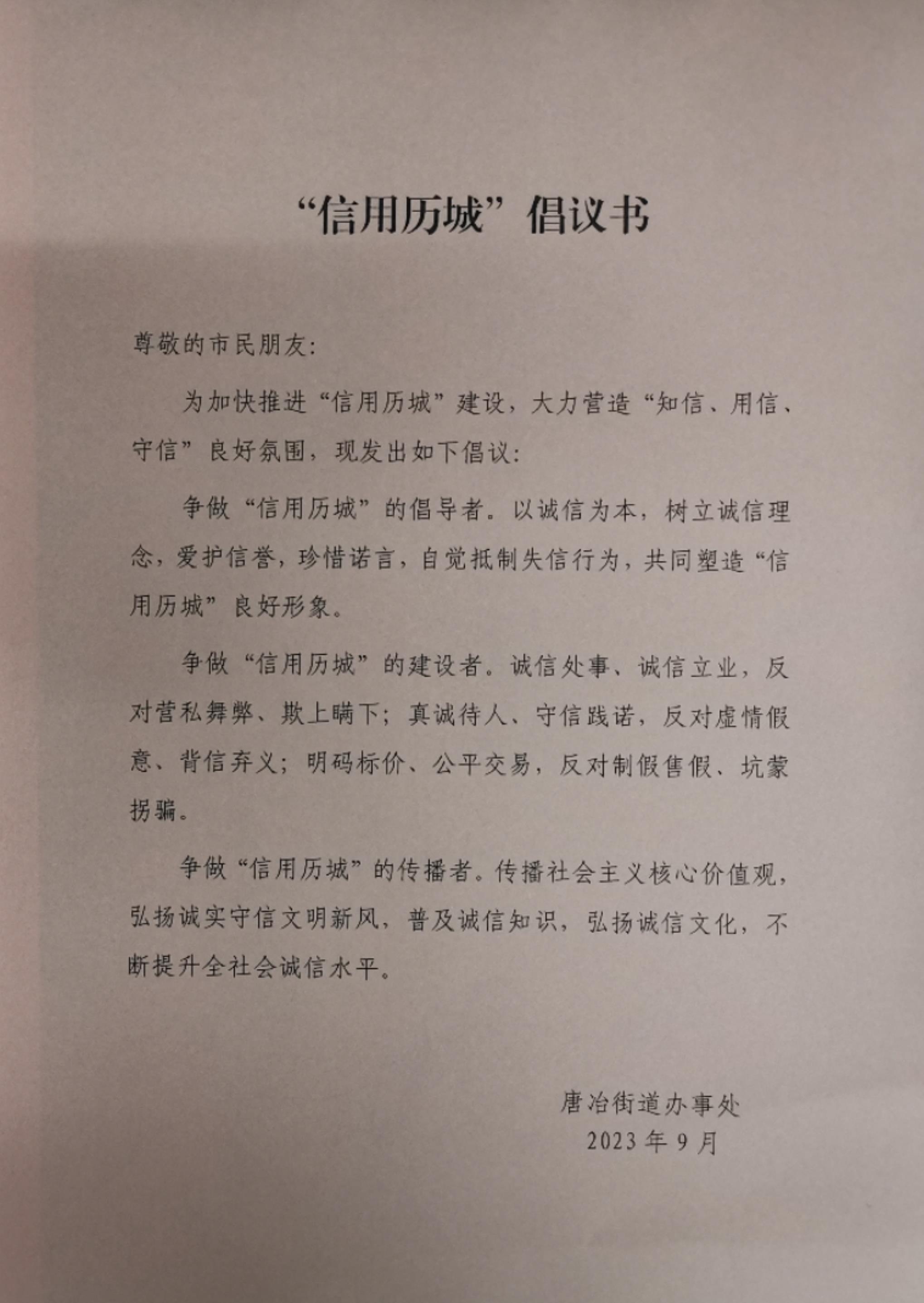 微信图片编辑_20230926172800