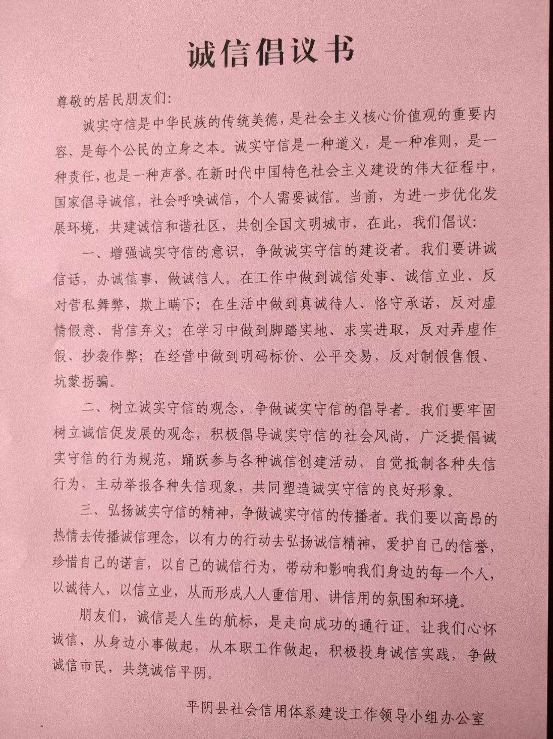 微信图片_20231110100206.jpg