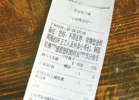 济南：顾客点50份粥送环卫工人 老板爱心接力加送200份