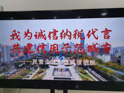 利用办税服务厅电子屏播放宣传片