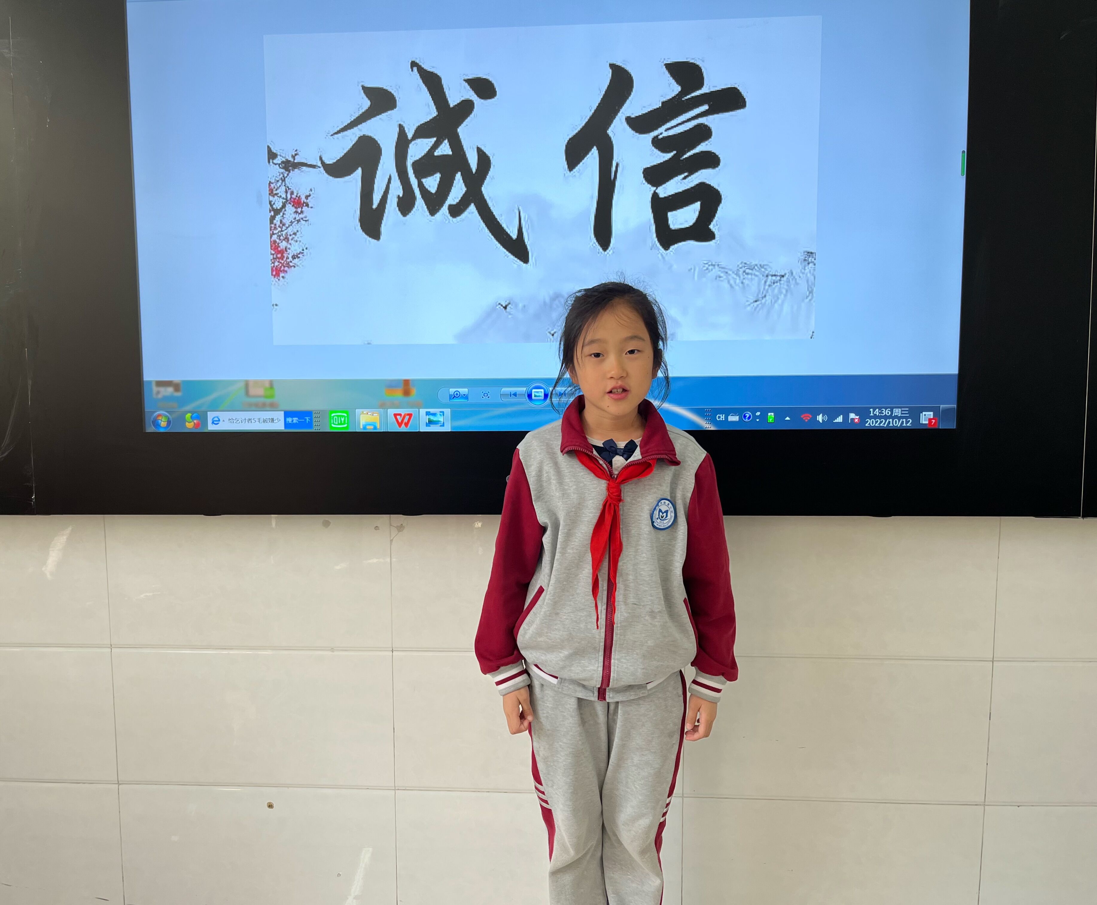 讲诚信故事3